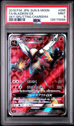 2018 #098 FA/BLAZIKEN GX PSA 9 Japanese Sun & Moon Sky-Splitting Charisma