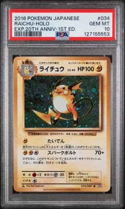 2016 #034 Raichu-Holo 1st Edition PSA 10 Japanese Expansion 20th Anniversary