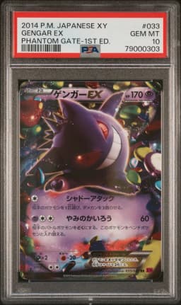 2014 #033 Gengar EX 1st Edition PSA 10 Japanese XY Phantom Gate