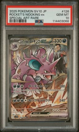 2025 #126 Team Rocket's Nidoking EX Special Art Rare PSA 10 Japanese SV10-Glory of Team Rocket Pokemon