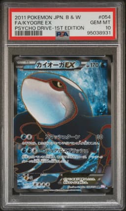 2011 #054 Full Art/Kyogre EX 1st Edition PSA 10 Japanese Black & White Psycho Drive