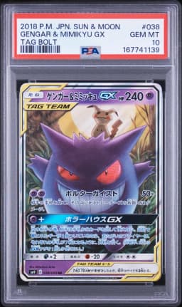 2018 #038 Gengar & Mimikyu GX PSA 10 Japanese Sun & Moon Tag Bolt