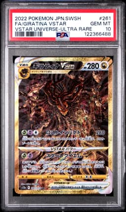 2022 #261 Full Art/Giratina Vstar PSA 10 Japanese Sword & Shield Vstar Universe