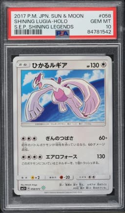 2017 #58 JAPANESE SUN & MOON SHINING LEGENDS HOLO SHINING LUGIA PSA 10 POKEMON
