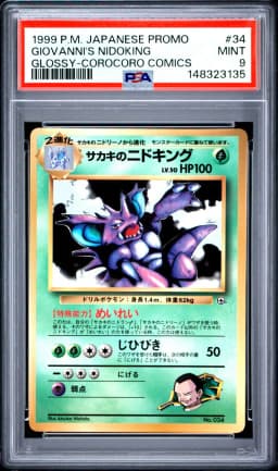 1999 #34 Giovanni's Nidoking-Glossy PSA 9 Japanese Corocoro Comics Promo