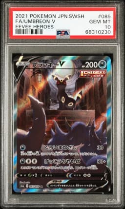 2021 #085 Full Art/Umbreon V PSA 10 Japanese Sword & Shield Eevee Heroes