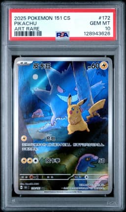 2025 #172 Pikachu PSA 10 Simplified Chinese 151 C-Collection 151