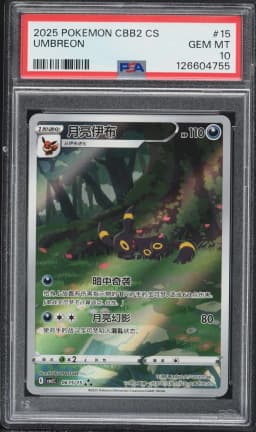 2025 #15 Umbreon PSA 10 Simplified Chinese CBB2 C-Gem Pack Vol 2 Pokemon