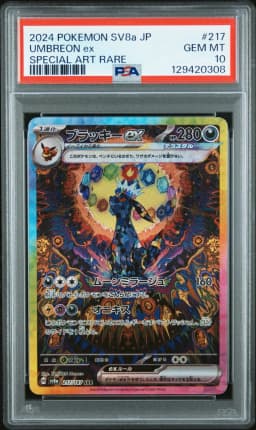 2024 #217 Umbreon EX PSA 10 Japanese Sv8a-Terastal Fest EX