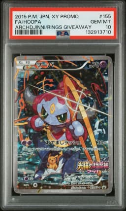 2015 #155 Full Art/Hoopa PSA 10 Japanese XY Promo