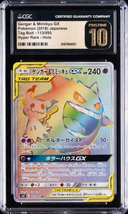 2018 #113 Gengar &amp; Mimikyu GX CGC 10 Pristine Tag Bolt - SM9 - Japanese Pokemon