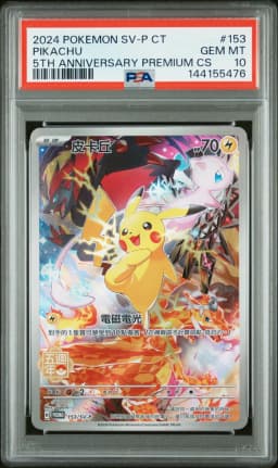 2024 #153 Pikachu PSA 10 Traditional Chinese SV-P Promo