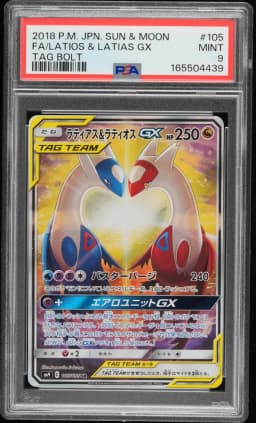 2018 #105 Full Art/Latias & Latios GX PSA 9 Japanese Sun & Moon Tag Bolt