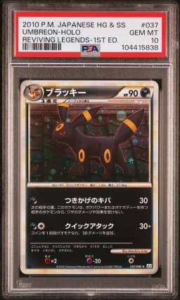 2010 #037 Umbreon-Holo 1st Edition PSA 10 Japanese Reviving Legends