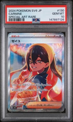 2024 #130 Carmine PSA 10 Japanese SV6-Transformation Mask