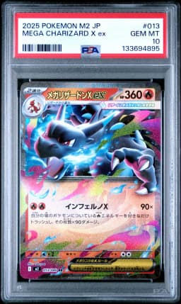 2025 #013 Mega Charizard X EX PSA 10 Japanese M2-Inferno X