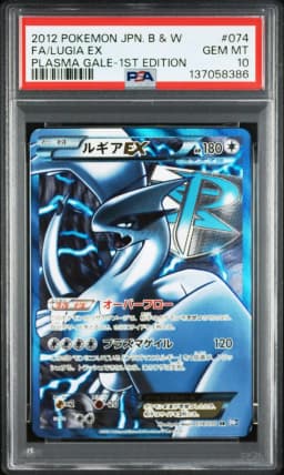 2012 #074 Full Art/Lugia EX 1st Edition PSA 10 Japanese Black & White Plasma Gale