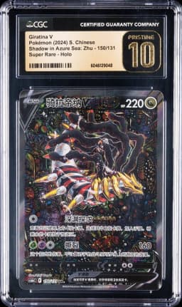 2024 #150 Giratina V CGC 10 Pristine Shadow in Azure Sea: Zhu - cs6bC - Simplified Chinese Pokemon