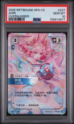 2025 #227 Ahri - Inquisitive PSA 10 Riftbound: League of Legends Simplified Chinese Sfd-Spiritforged