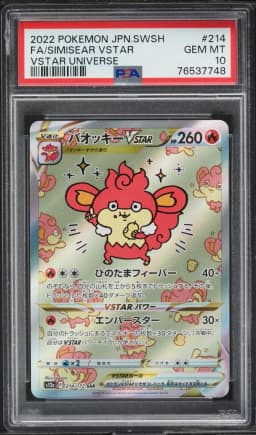 2022 #214 JAPANESE SWSH VSTAR UNIVERSE SPECIAL ART RARE SIMISEAR VSTAR PSA 10 POKEMON