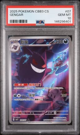 2025 #07 Gengar PSA 10 Simplified Chinese CBB3 C-Gem Pack Vol 3