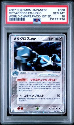 2007 #068 Metagross EX-Holo 1st Edition PSA 10 Japanese World Champions Pack