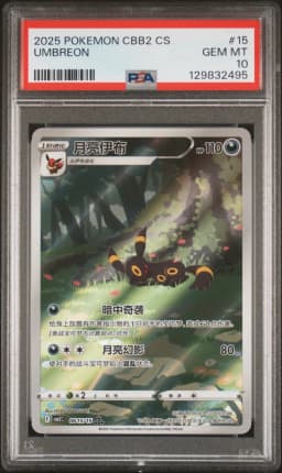 2025 #15 Umbreon PSA 10 Simplified Chinese CBB2 C-Gem Pack Vol 2