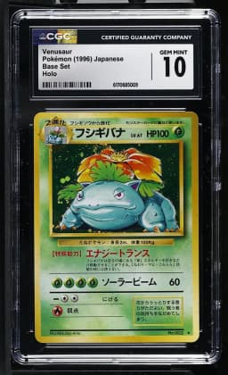 1996 #NA Venusaur CGC 10 Base Set - Japanese