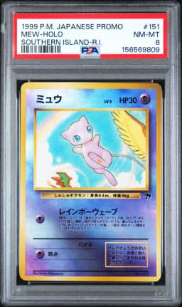 1999 #151 Mew-Holo PSA 8 Japanese Promo Southern Islands