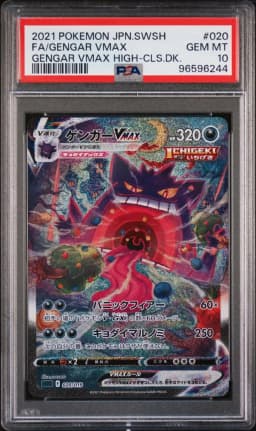 2021 #020 Full Art/Gengar Vmax PSA 10 Japanese Sword & Shield Gengar Vmax High-Class Deck