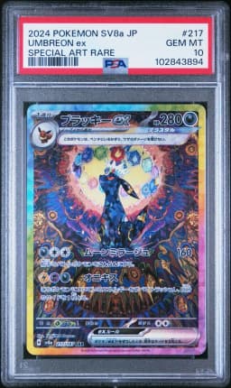 2024 #217 Umbreon EX PSA 10 Japanese Sv8a-Terastal Fest EX