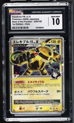 2009 #039 Electivire FB LV.X CGC 10 Beat of the Frontier - Pt3 - Japanese