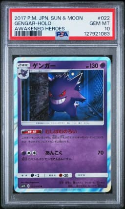 2017 #022 Gengar-Holo PSA 10 Japanese Sun & Moon Awakened Heroes