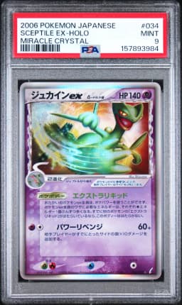 2006 #034 Sceptile EX-Holo PSA 9 Japanese Miracle Crystal