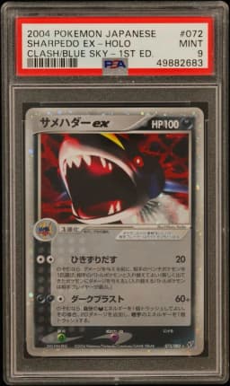 2004 #072 Sharpedo EX-Holo 1st Edition PSA 9 Japanese Clash of the Blue Sky