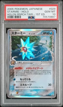 2005 #029 Starmie-Holo 1st Edition PSA 10 Japanese Holon Research Tower