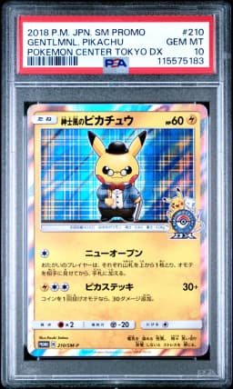 2018 #210 Gentlemanly Pikachu PSA 10 Japanese SM Promo