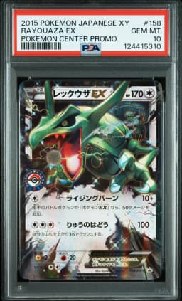 2015 #158 Rayquaza EX PSA 10 Japanese XY Promo