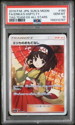 2019 #190 Full Art/Erika's Hospitality PSA 10 Japanese Sun & Moon Tag Team GX All Stars