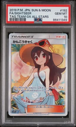 2019 #192 Full Art/Sightseer PSA 10 Japanese Sun & Moon Tag Team GX All Stars