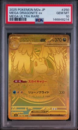 2025 #250 Mega Dragonite EX PSA 10 Japanese M2a-Mega Dream EX