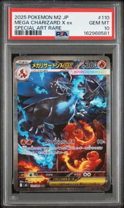 2025 #110 Mega Charizard X EX PSA 10 Japanese M2-Inferno X