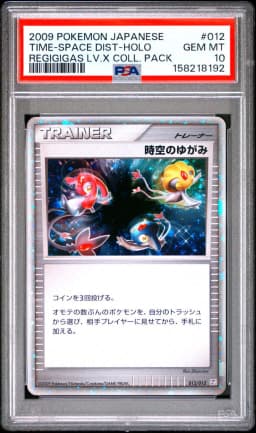 2009 #012 Time-Space Distortion-Holo PSA 10 Japanese Regigigas LV.X Collection Pack