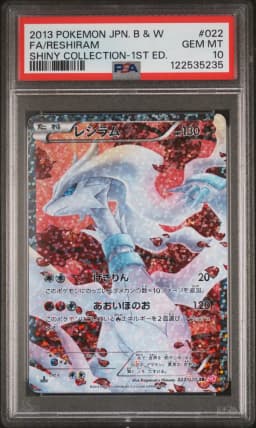 2013 #022 Full Art/Reshiram 1st Edition PSA 10 Japanese Black & White Shiny Collection
