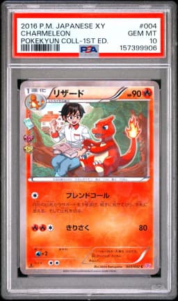 2016 #004 CHARMELEON 1st Edition PSA 10 Japanese XY Pokekyun Collection