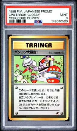 1998 #NA Computer Error-Glossy PSA 9 Japanese Promo Corocoro Comics