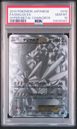 2014 #019 Full Art/Dialga EX PSA 10 Japanese Hyper Metal Chain Deck