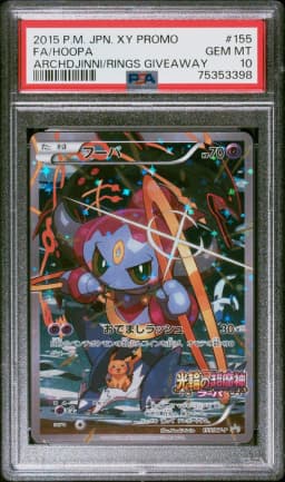 2015 #155 Full Art/Hoopa PSA 10 Japanese XY Promo
