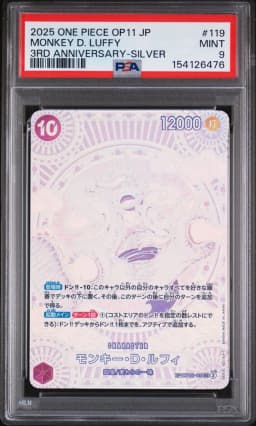 2025 #119 Monkey D. Luffy PSA 9 Japanese OP11-A Fist of Divine Speed One Piece