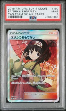 2019 #190 Full Art/Erika's Hospitality PSA 9 Japanese Sun & Moon Tag Team GX All Stars